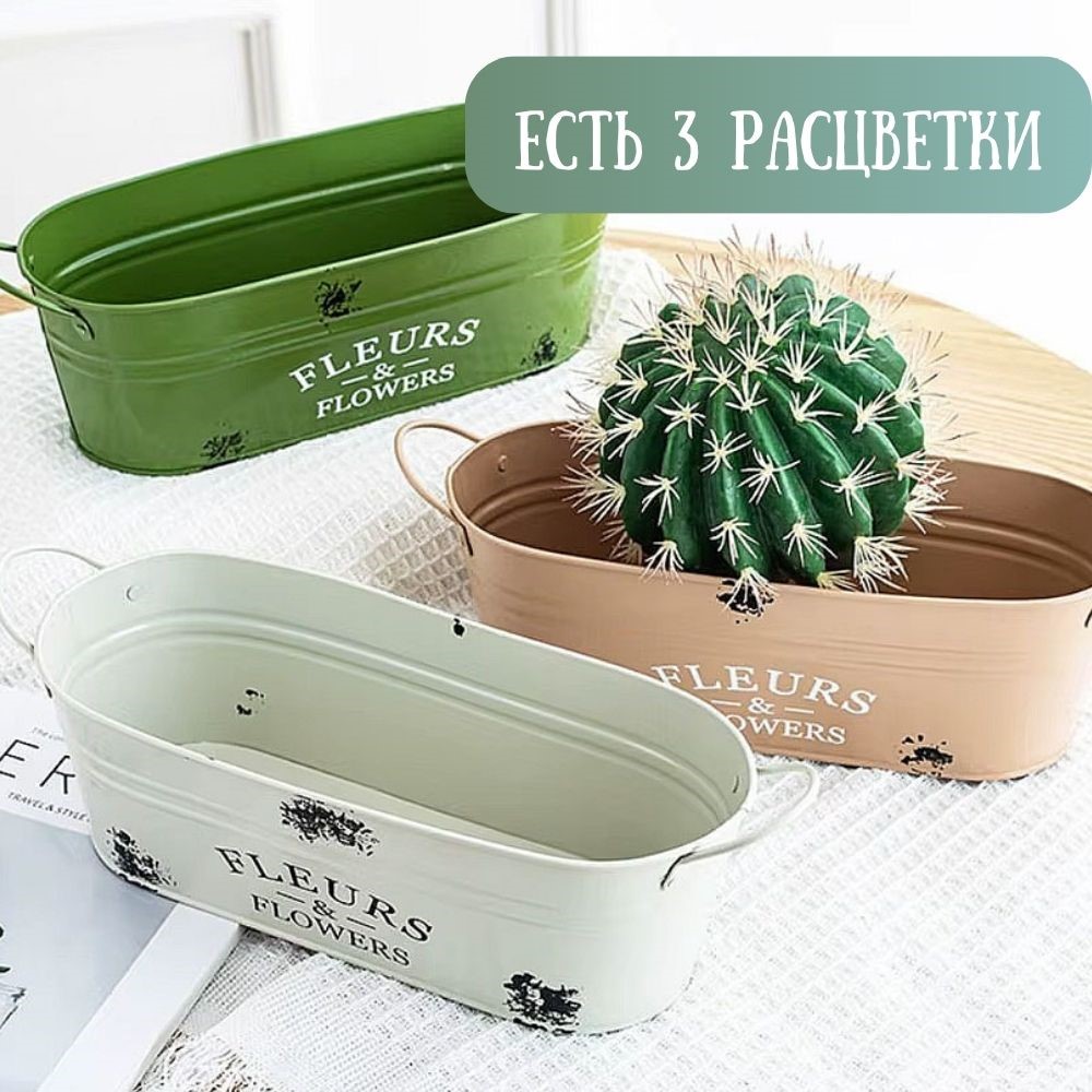 Кашпо TM24-M6  27х12х10см (Белый)